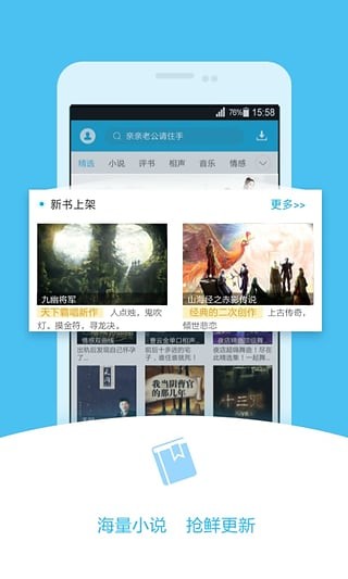 酷我FM app