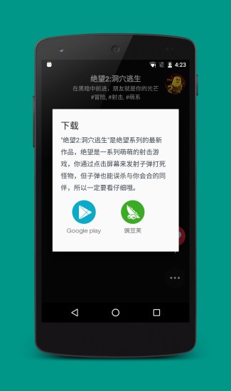 魔多视频app