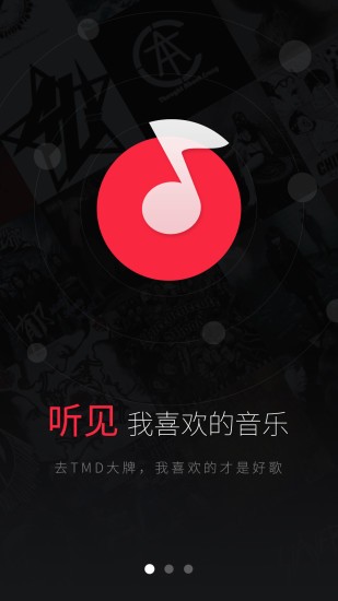 听见app下载