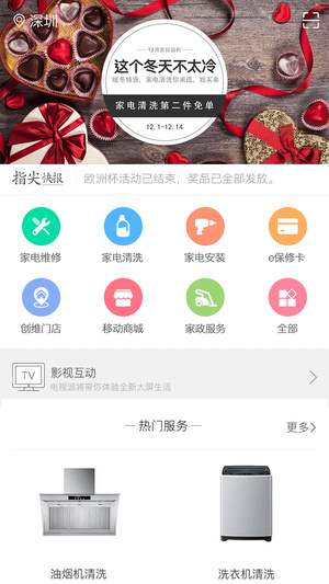 创维tv app