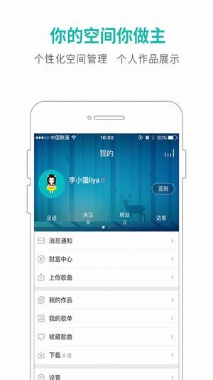 5sing中国原创音乐基地手机版下载