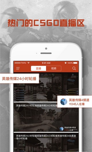 5e对战平台app