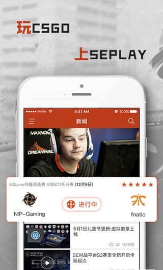 5e对战平台app