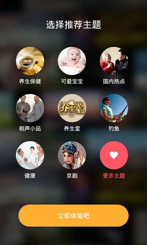 蛙趣视频中老年版app