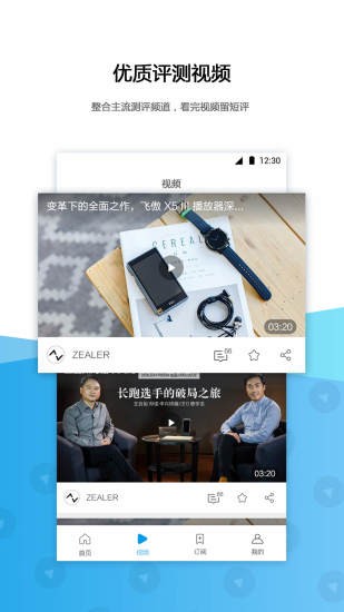 科技狐app