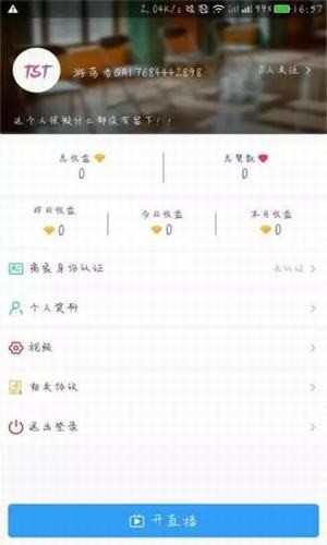 百台云商户app下载