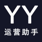 YY运营助手