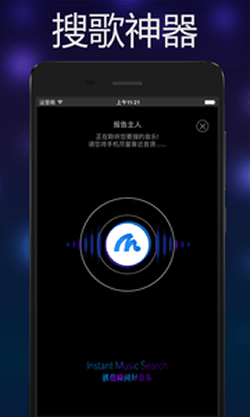 音乐全网搜app