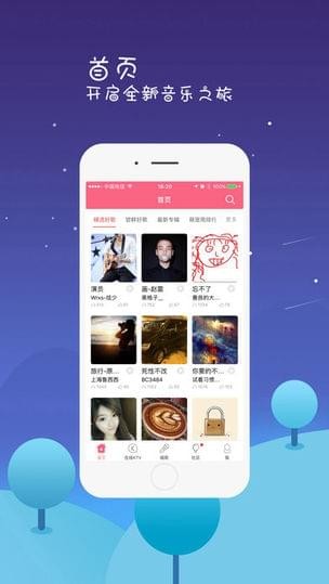 全来K歌app