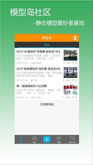 模型岛app下载