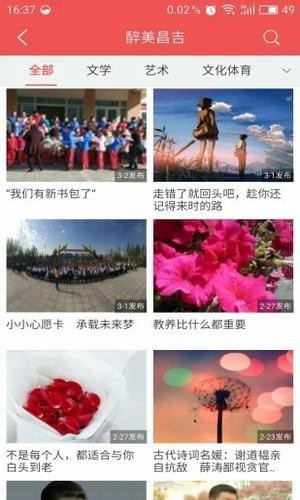 昌吉手机台app下载