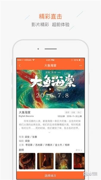 蜂火电影app