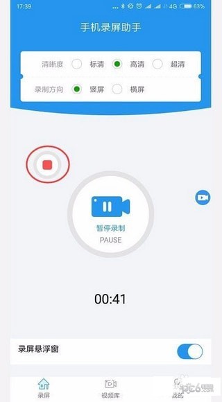 手机录屏助手