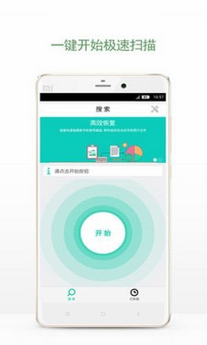 相册照片恢复app下载