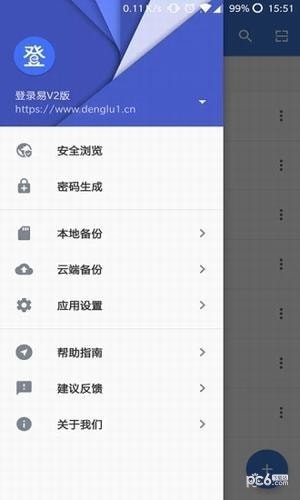 登录易app