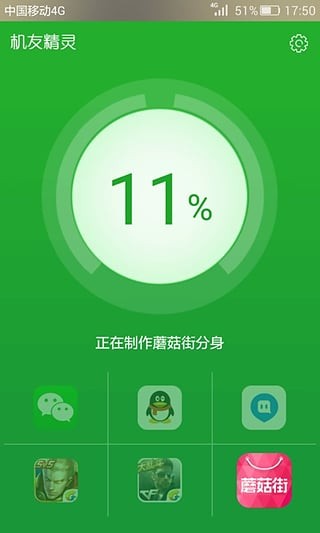 机友精灵app下载