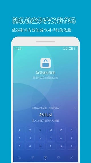 防沉迷应用锁app下载