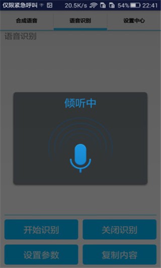 免费文字转语音app