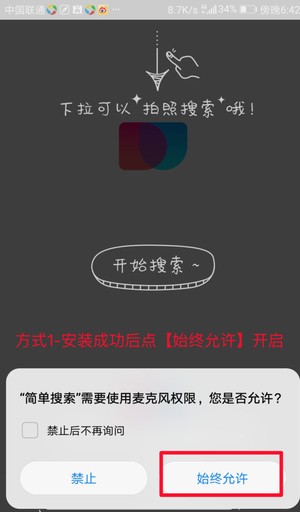 百万英雄冲顶神器app下载