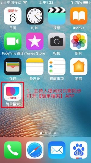 百万英雄冲顶神器app下载