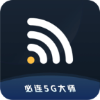 必连5G大师