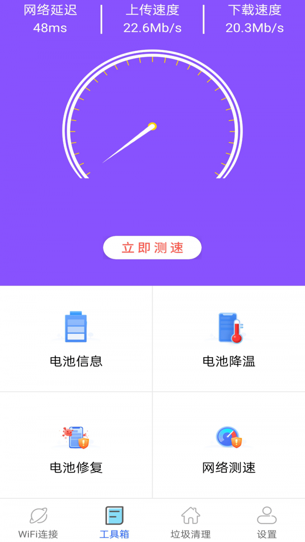 万小能无线钥匙