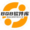 BQB软件库