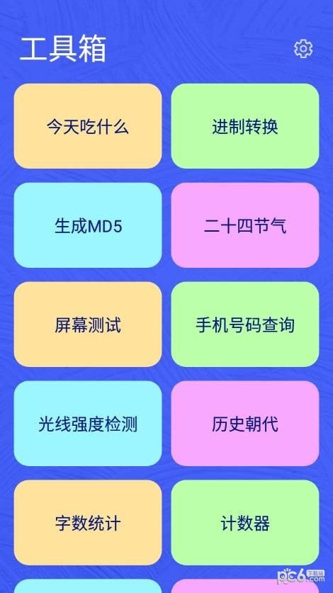 麻雀盒子