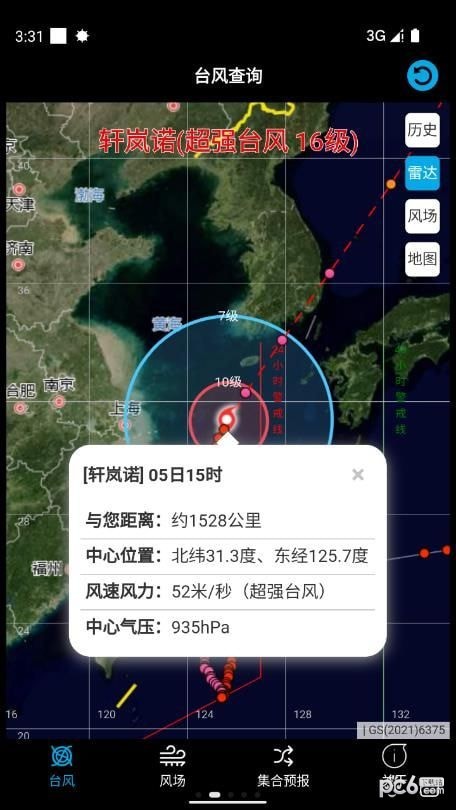 台风查询