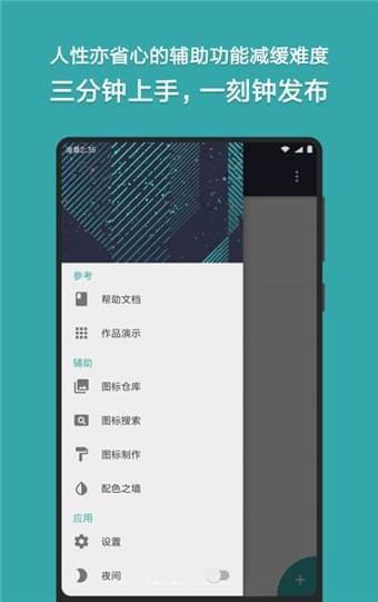 Fusion网页转app