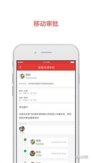 阿里云邮箱app