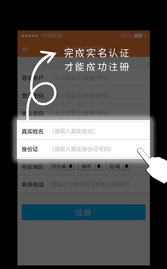 联通v网app