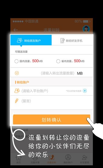 联通v网app