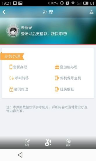 迪信通通信app