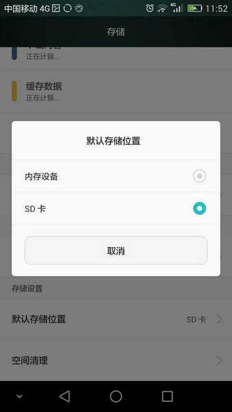 坚果云app