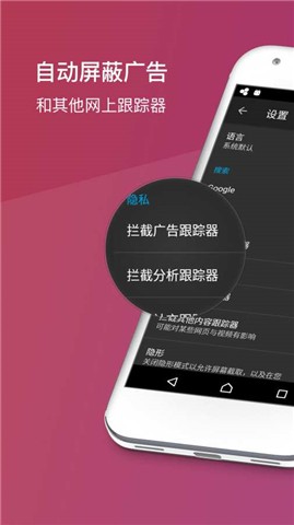 Firefox Focus