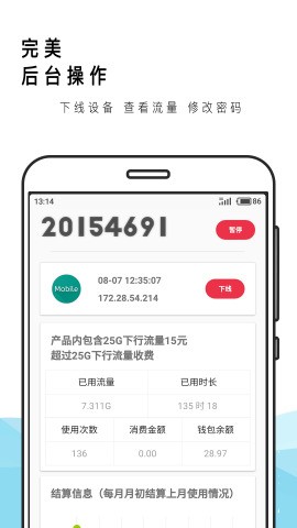 东大网关君app下载