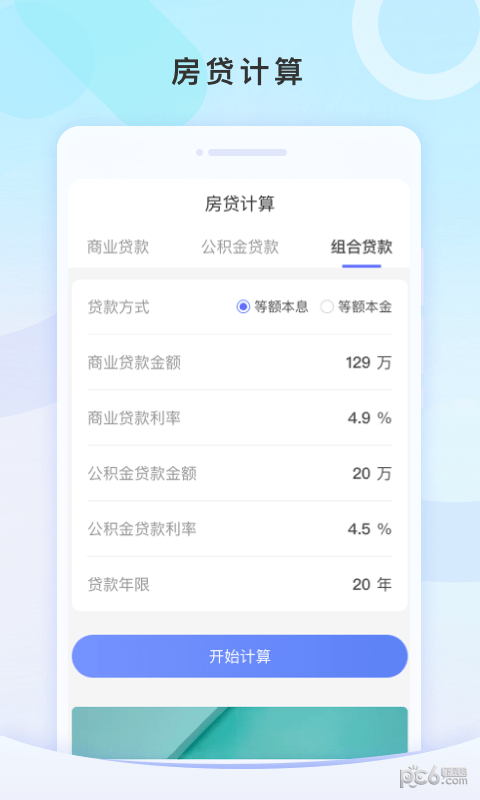 测速WiFi管家