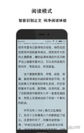 荟萃浏览器app下载