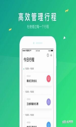 funwork门禁app