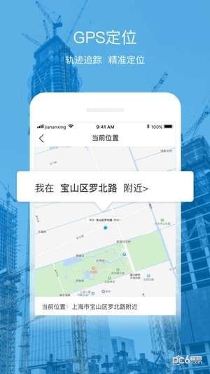 建安行小戬app下载