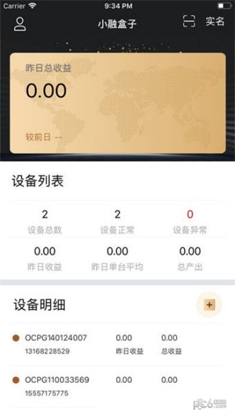 小融盒子app