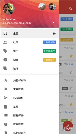 Gmail邮箱