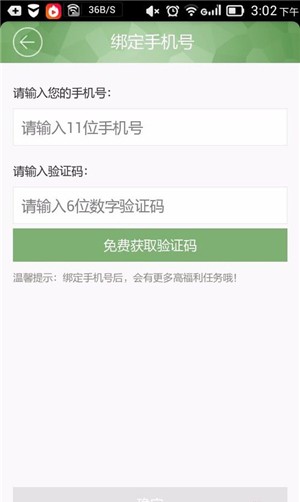 百度微任务app下载