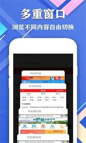 爱搜浏览器app下载安装到手机