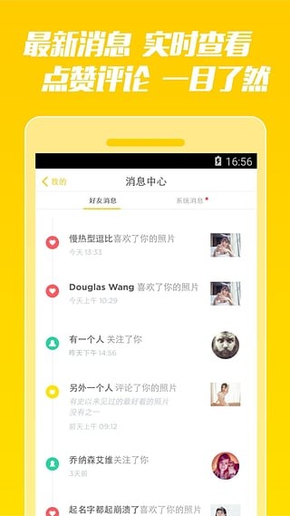 一件app