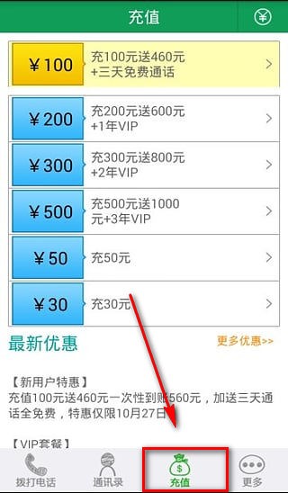 4G全网通app下载