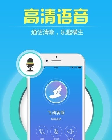 随意通app下载