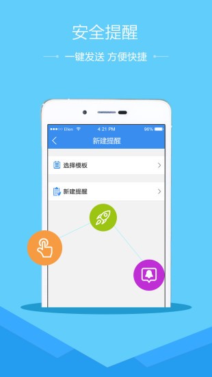 安全教育平台app下载