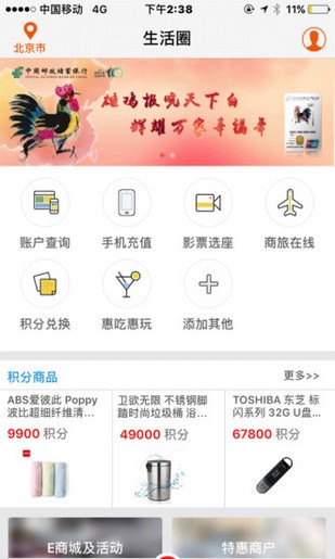 邮储信用卡app下载